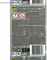 Пластины от мух - Фото 1