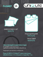 Комплект постельного белья «Rutil» - Фото 9