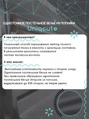 Комплект постельного белья «Rutil» - Фото 13