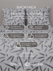 Комплект постельного белья «Фьюжн» - Фото 12