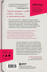 Молли хотела больше любви. Дневник одного открытого брака - Фото 2