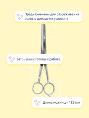 Ножницы для стрижки волос филировочные - Фото 1