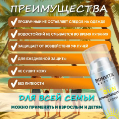 Солнцезащитный спрей для лица и тела SPF50+ - Фото 2