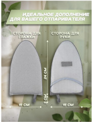 Термоварежка для отпаривания и глажки - Фото 2