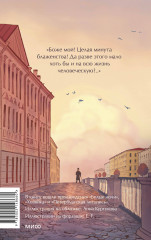 Белые ночи - Фото 1