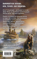 Вне закона - Фото 1