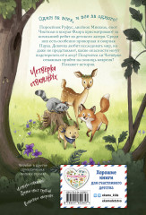 Куда ведут бабочки - Фото 1