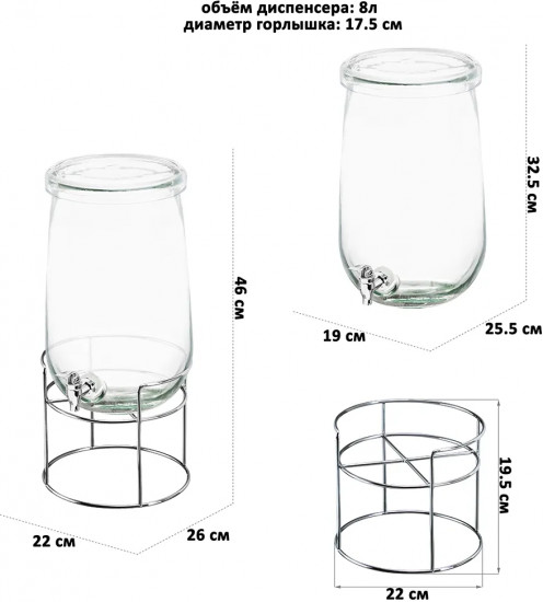 Диспенсер для холодных напитков с крышкой и краном на подставке «Glaskraft»