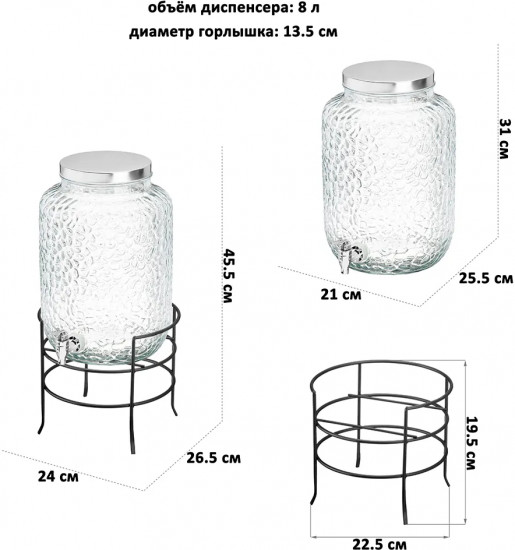 Диспенсер для холодных напитков с крышкой и краном на подставке «Glaskraft»