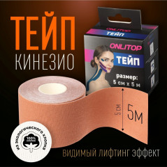 Кинезио-тейп - Фото 6