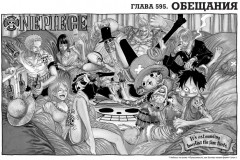 One Piece. Большой куш. Книга 21. На заре приключений. Новый Свет - Фото 1