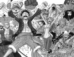 One Piece. Большой куш. Книга 21. На заре приключений. Новый Свет - Фото 6