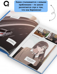 Несомненно твой. Том 3 - Фото 1