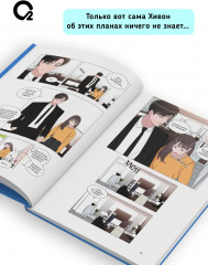 Несомненно твой. Том 3 - Фото 3