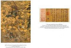 Сказание о Юэ Фэе, славном воине Поднебесной - Фото 3