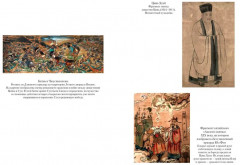 Сказание о Юэ Фэе, славном воине Поднебесной - Фото 5