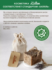 Мыло алеппское «Лавандовый скраб» - Фото 4