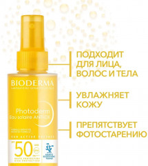 Спрей солнцезащитный «Eau solaire Anti-Ox» SPF 50+ - Фото 3