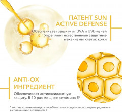 Спрей солнцезащитный «Eau solaire Anti-Ox» SPF 50+ - Фото 6