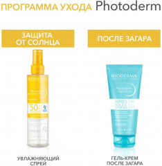 Спрей солнцезащитный «Eau solaire Anti-Ox» SPF 50+ - Фото 7