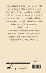 Wagahai wa neko de aru. Ваш покорный слуга кот - Фото 1