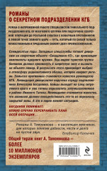 Ночь чужих туманов - Фото 1