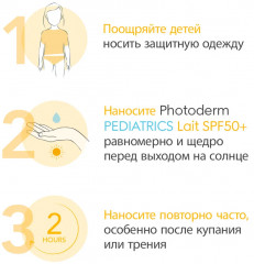 Крем для детей и новорожденных солнцезащитный для чувствительной кожи «Pediatrics Mineral» SPF 50+ - Фото 4