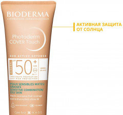 Крем для лица солнцезащитный «Cover Touch Mineral» SPF 50+ - Фото 4