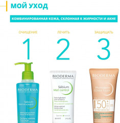 Крем для лица солнцезащитный «Cover Touch Mineral» SPF 50+ - Фото 13