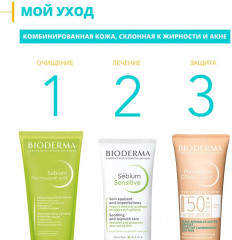 Крем для лица солнцезащитный «Cover Touch Mineral» SPF 50+ - Фото 11