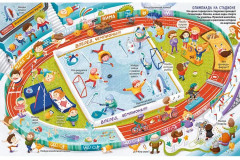 Нелепицы. Виммельбух с наклейками - Фото 2