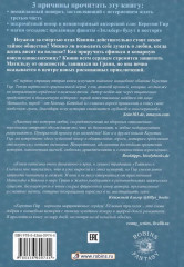 Незабудка. За гранью возможного. Книга вторая - Фото 1