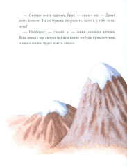 Прелестные приключения - Фото 4