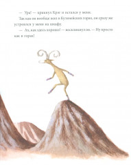 Прелестные приключения - Фото 5