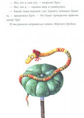 Прелестные приключения - Фото 7