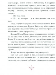 Тимур и его команда - Фото 2