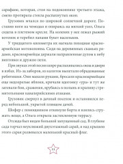 Тимур и его команда - Фото 3