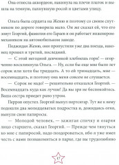 Тимур и его команда - Фото 8