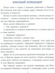 Что бывало - Фото 3