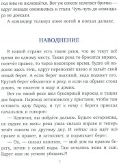 Что бывало - Фото 5