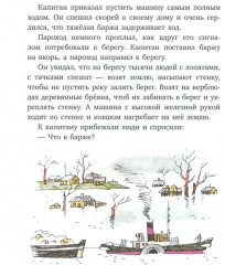Что бывало - Фото 6