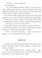 Что бывало - Фото 7