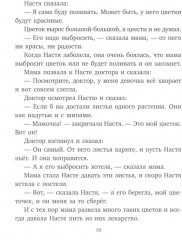 Что бывало - Фото 8