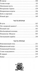 Человек-амфибия - Фото 4