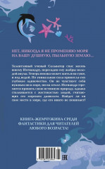 Человек-амфибия - Фото 5