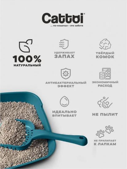 Наполнитель для кошачьего туалета комкующийся бентонитовый «Breeders»