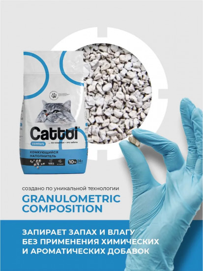Наполнитель для кошачьего туалета комкующийся бентонитовый «Comfort»