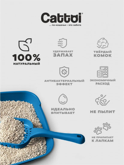 Наполнитель для кошачьего туалета комкующийся бентонитовый «Comfort»