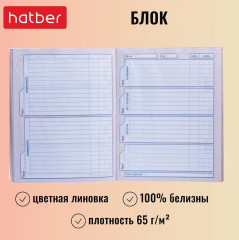 Дневник для музыкальной школы - Фото 1