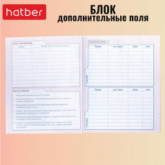 Дневник для музыкальной школы - Фото 2